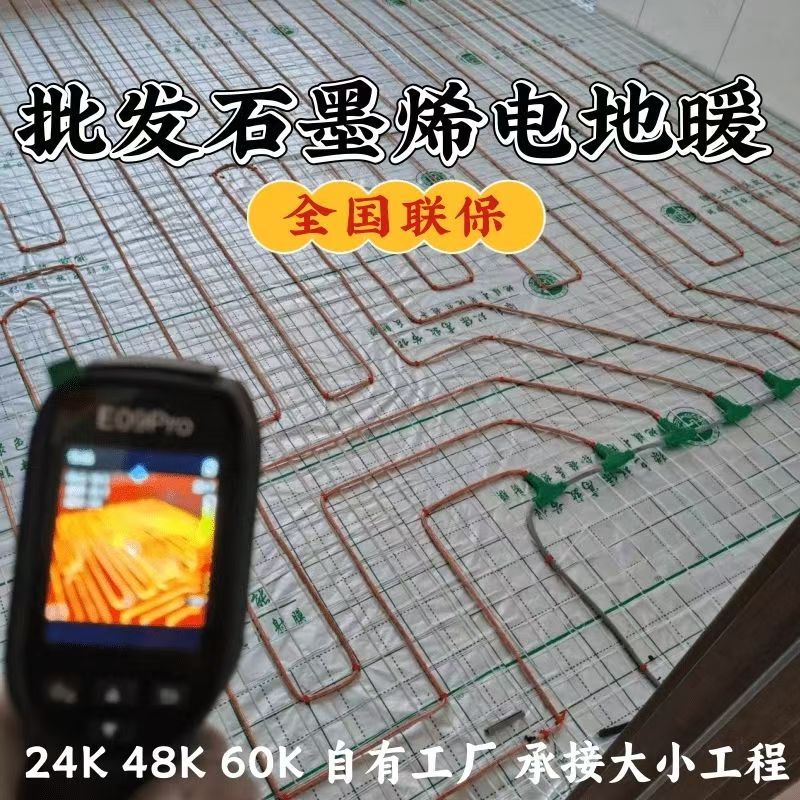 昭通市 石墨烯电地暖公司哪家好？合理报价深度解析
